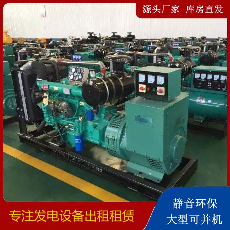 松山湖管委会租赁发电机的原理是什么